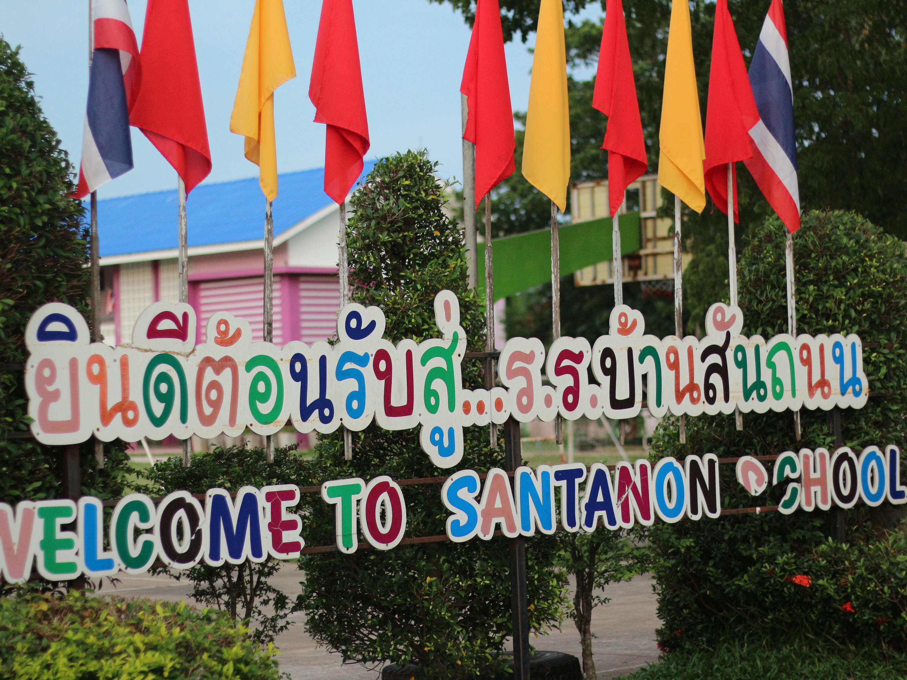 ข่าวประชาสัมพันธ์ 3