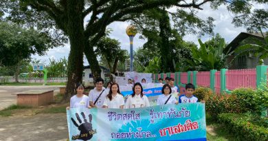 กิจกรรมเดินขบวนประชาสัมพันธ์ต่อต้านยาเสพติดในชุมชน